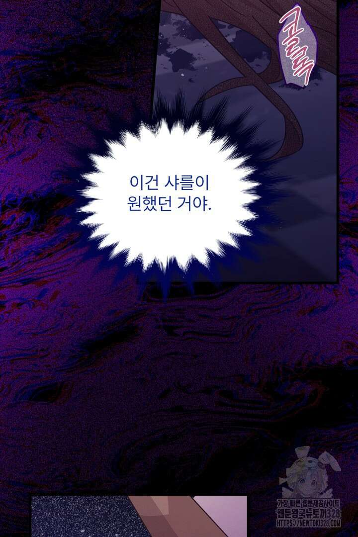 좀비로부터 살아남아야 하는 XX의 사정 41화 3