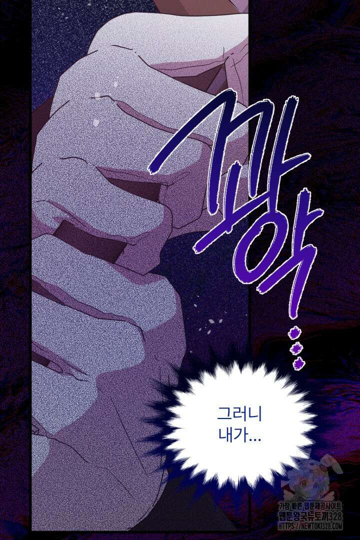 좀비로부터 살아남아야 하는 XX의 사정 41화 4