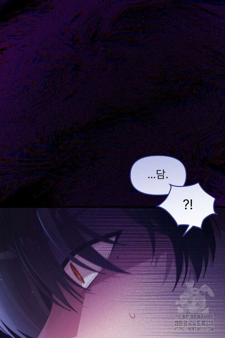 좀비로부터 살아남아야 하는 XX의 사정 41화 5