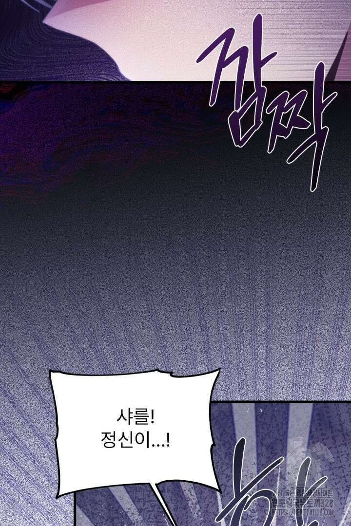좀비로부터 살아남아야 하는 XX의 사정 41화 6
