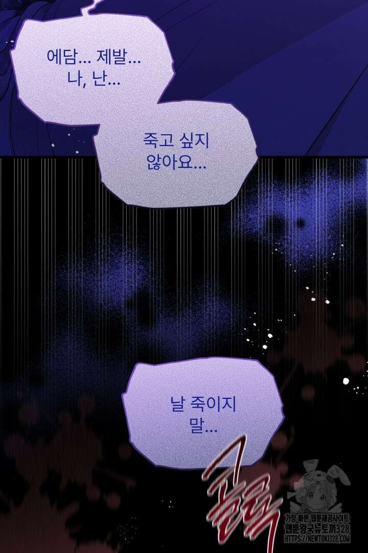 좀비로부터 살아남아야 하는 XX의 사정 41화 10