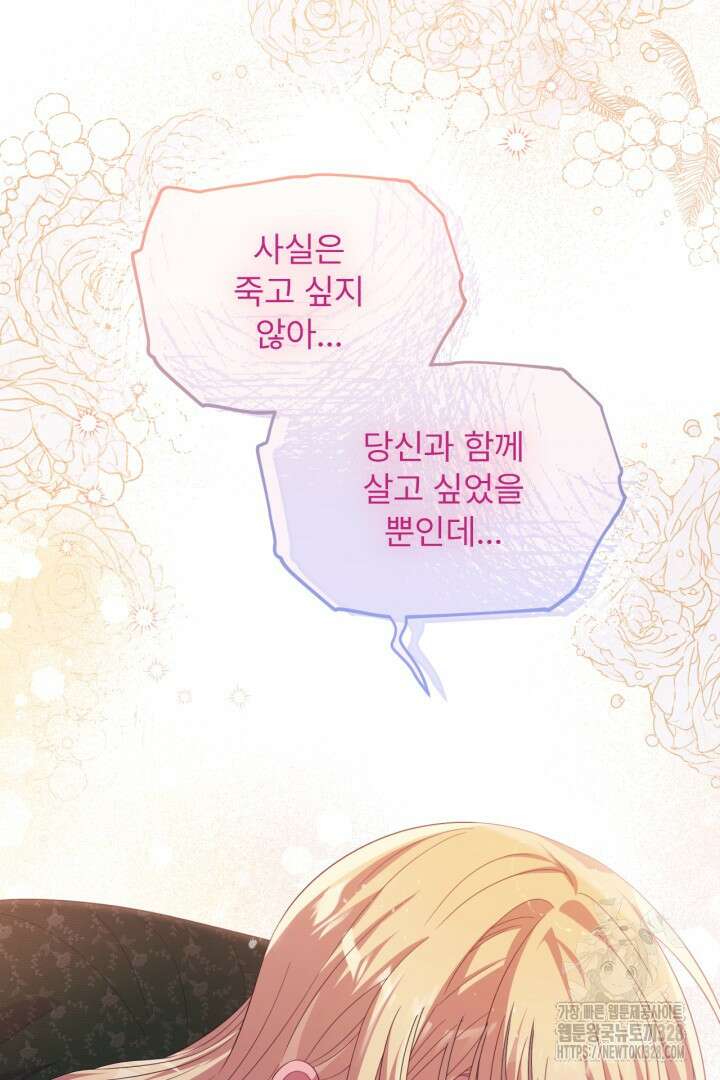 좀비로부터 살아남아야 하는 XX의 사정 41화 13