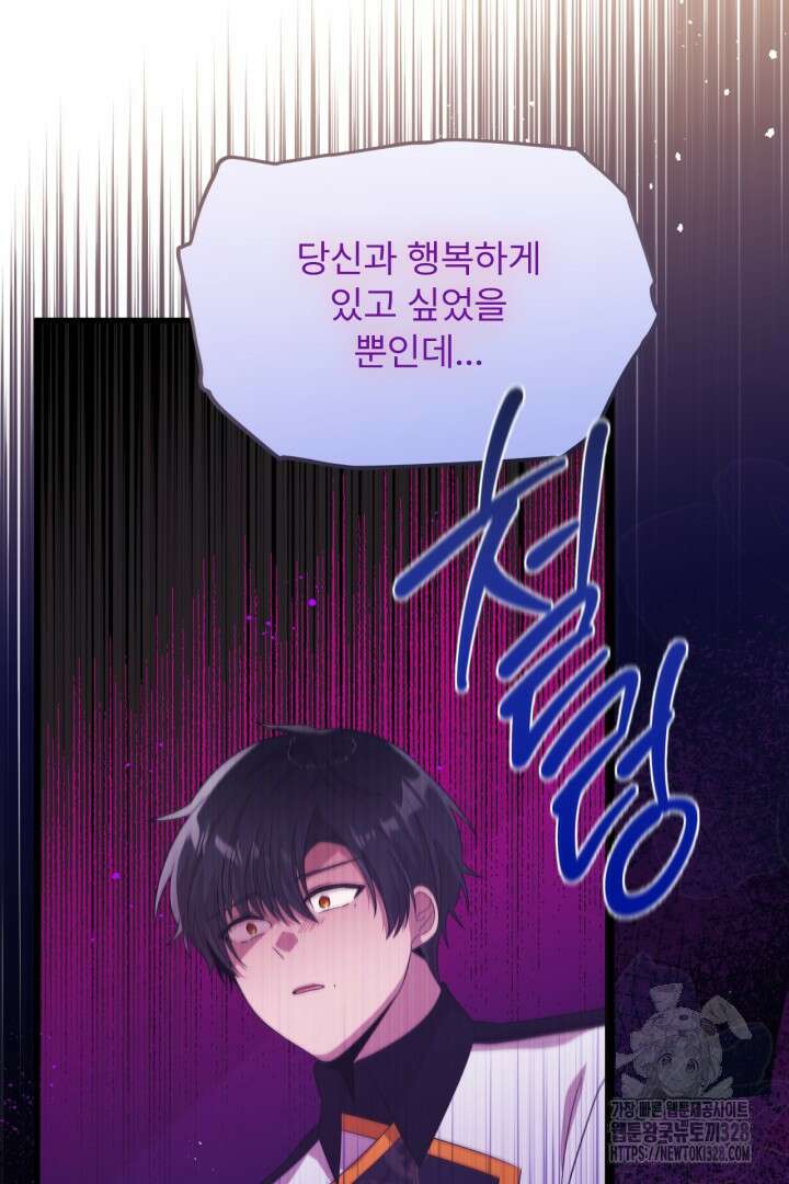 좀비로부터 살아남아야 하는 XX의 사정 41화 15