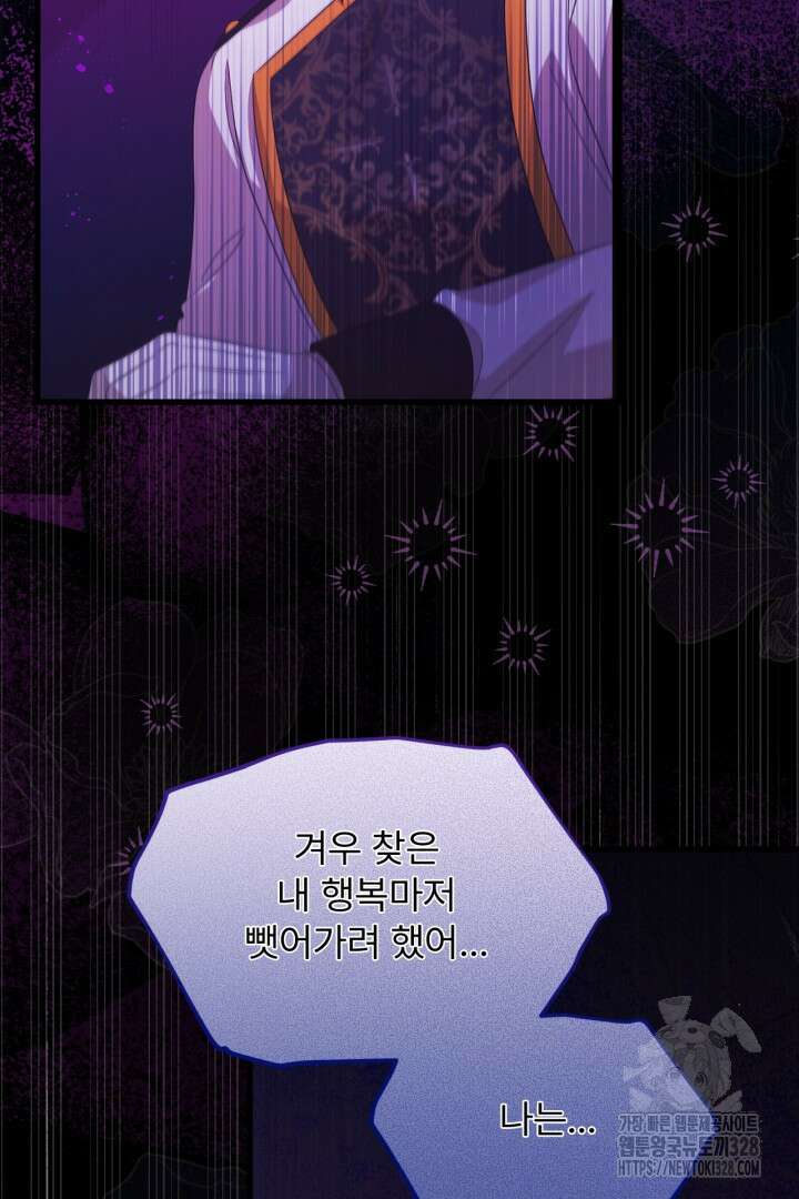 좀비로부터 살아남아야 하는 XX의 사정 41화 16