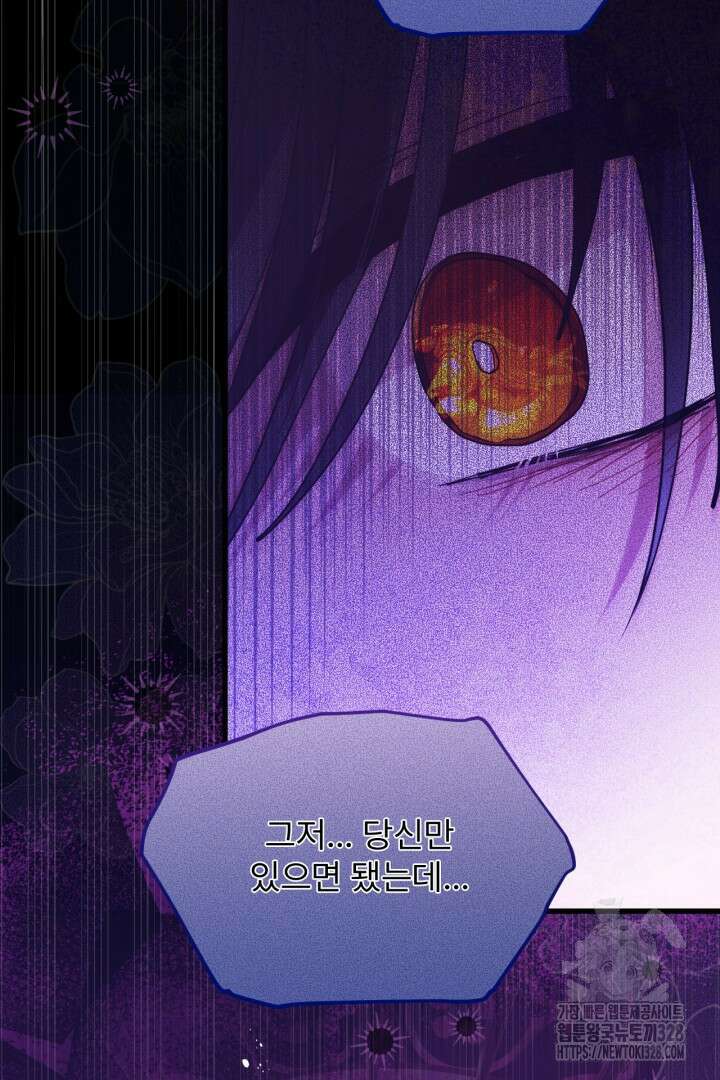좀비로부터 살아남아야 하는 XX의 사정 41화 17