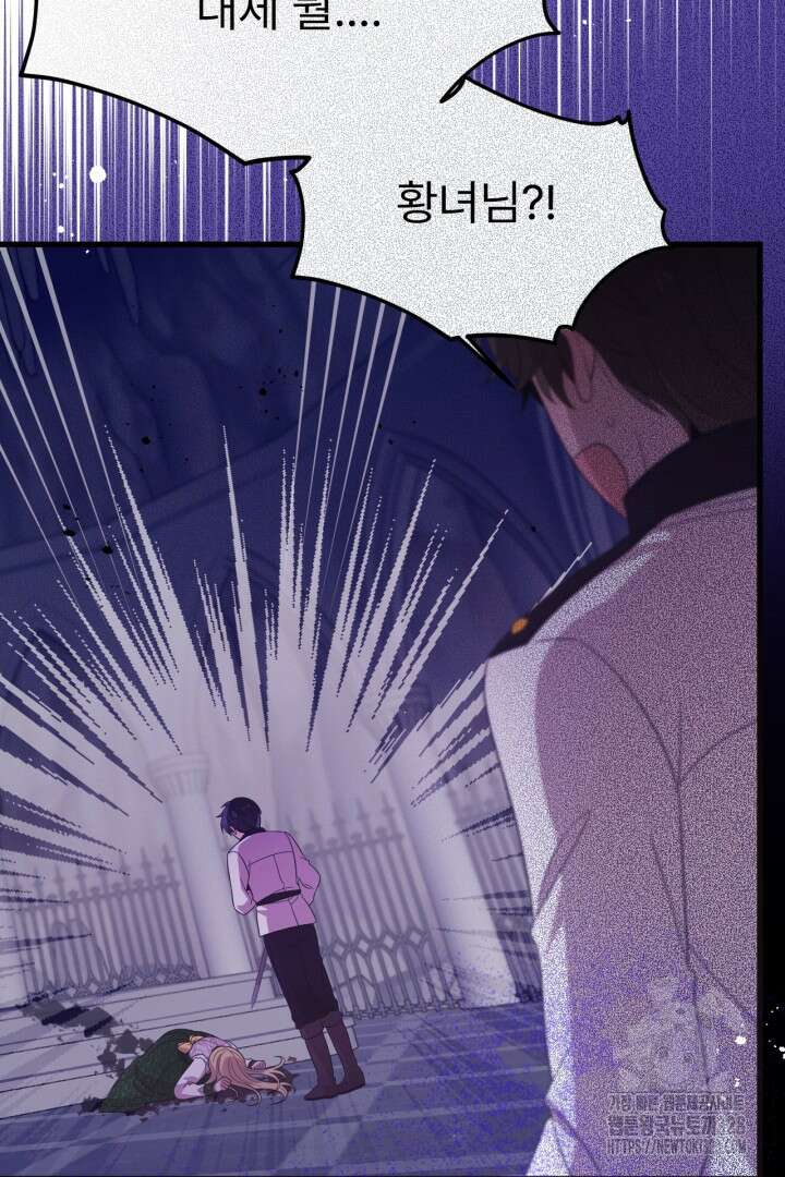 좀비로부터 살아남아야 하는 XX의 사정 41화 20