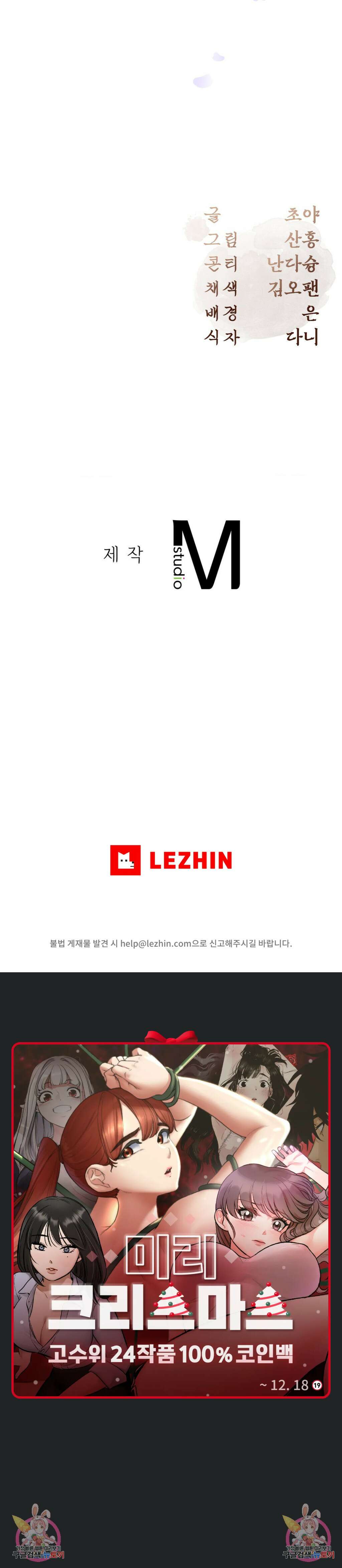 하는 중전 7화 7