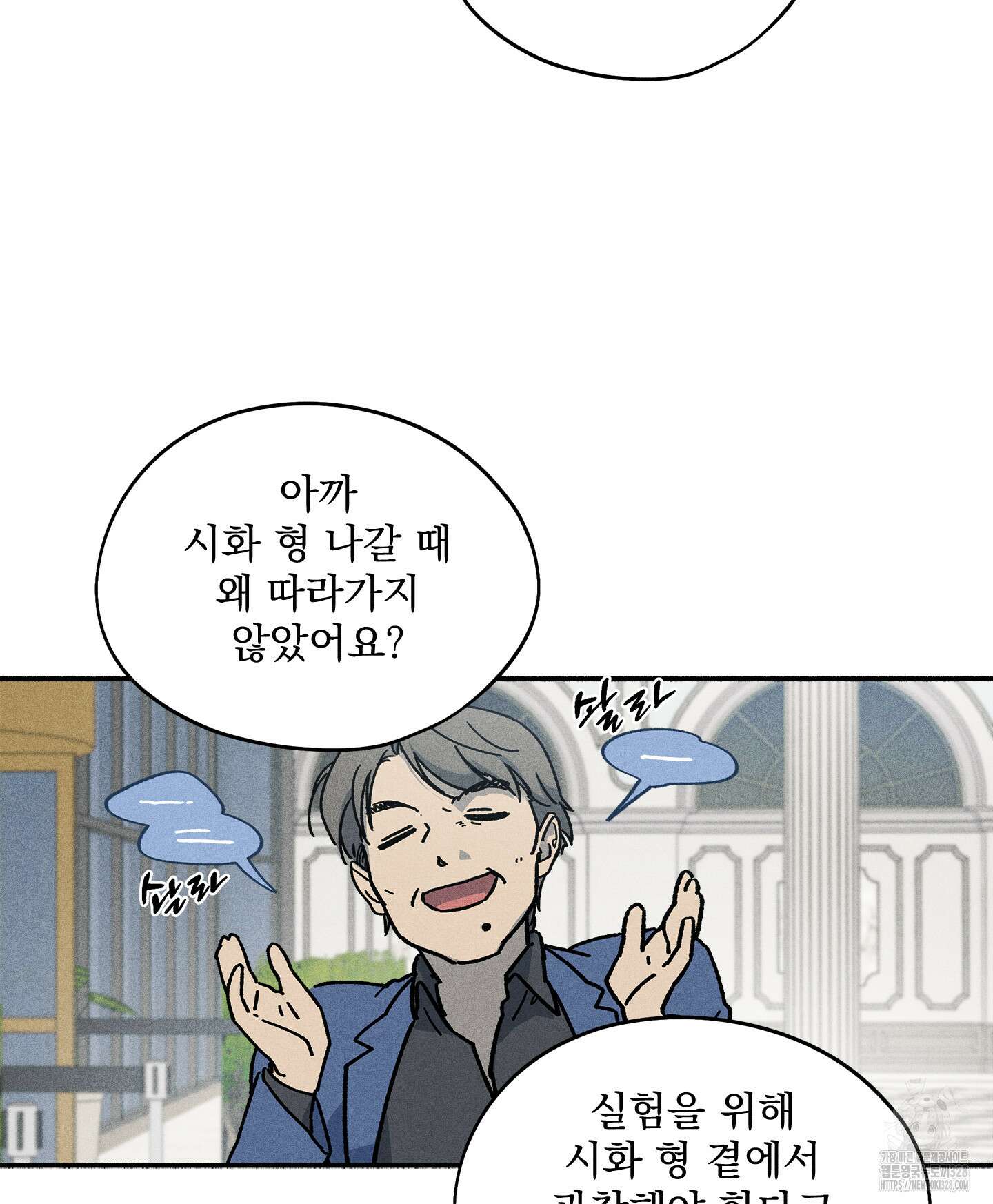 무중력 로맨스 32화 2