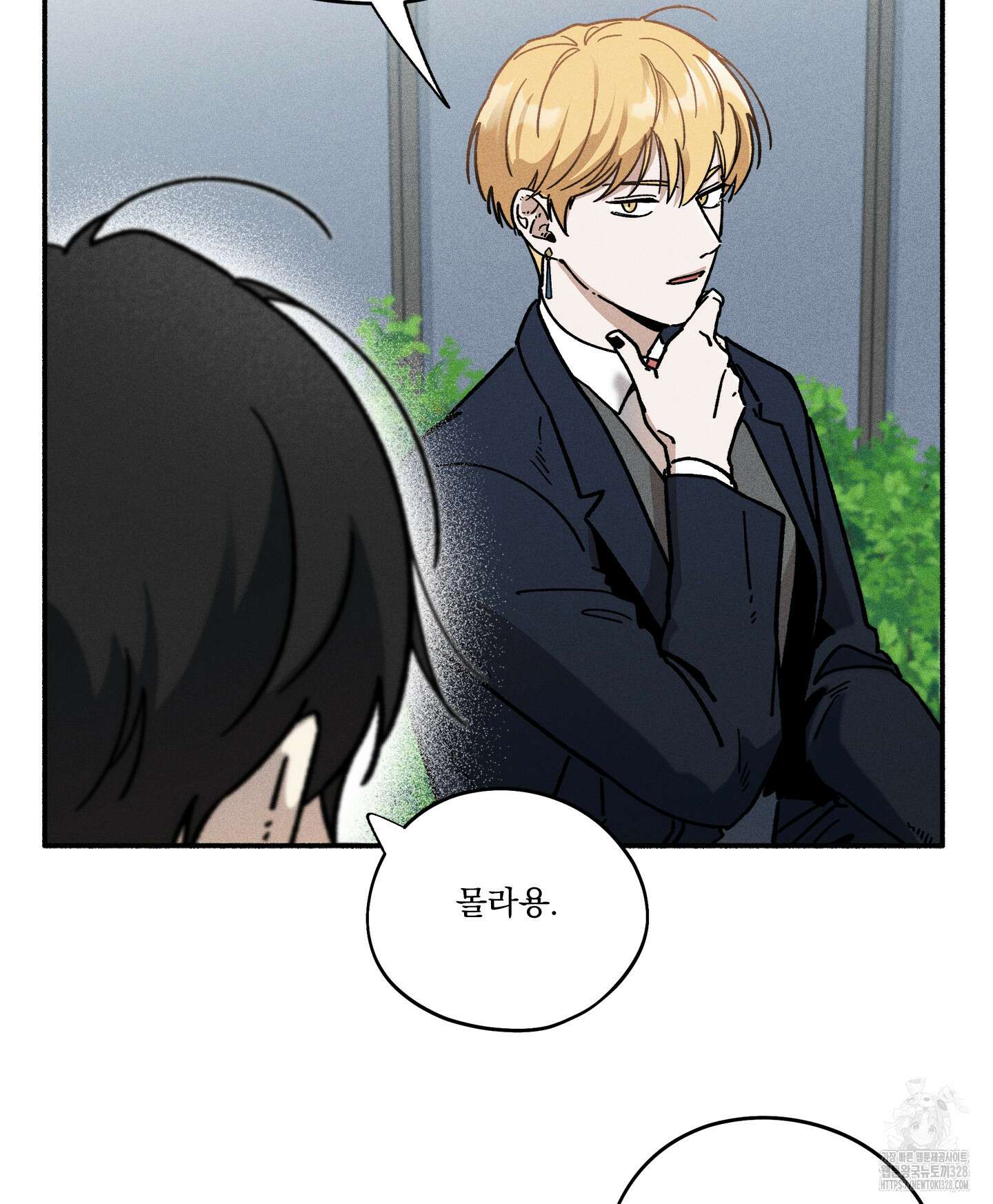 무중력 로맨스 32화 4
