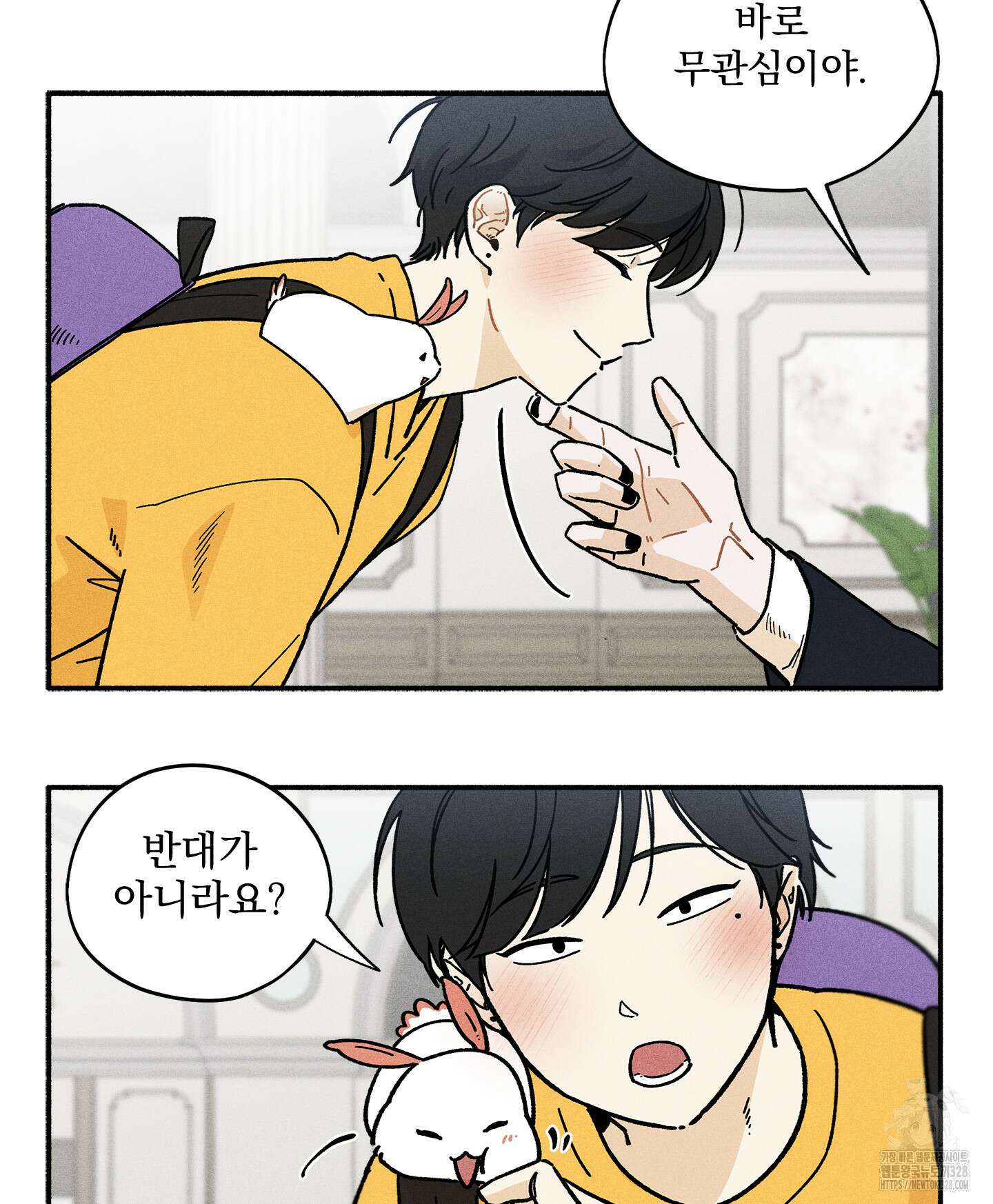 무중력 로맨스 32화 5