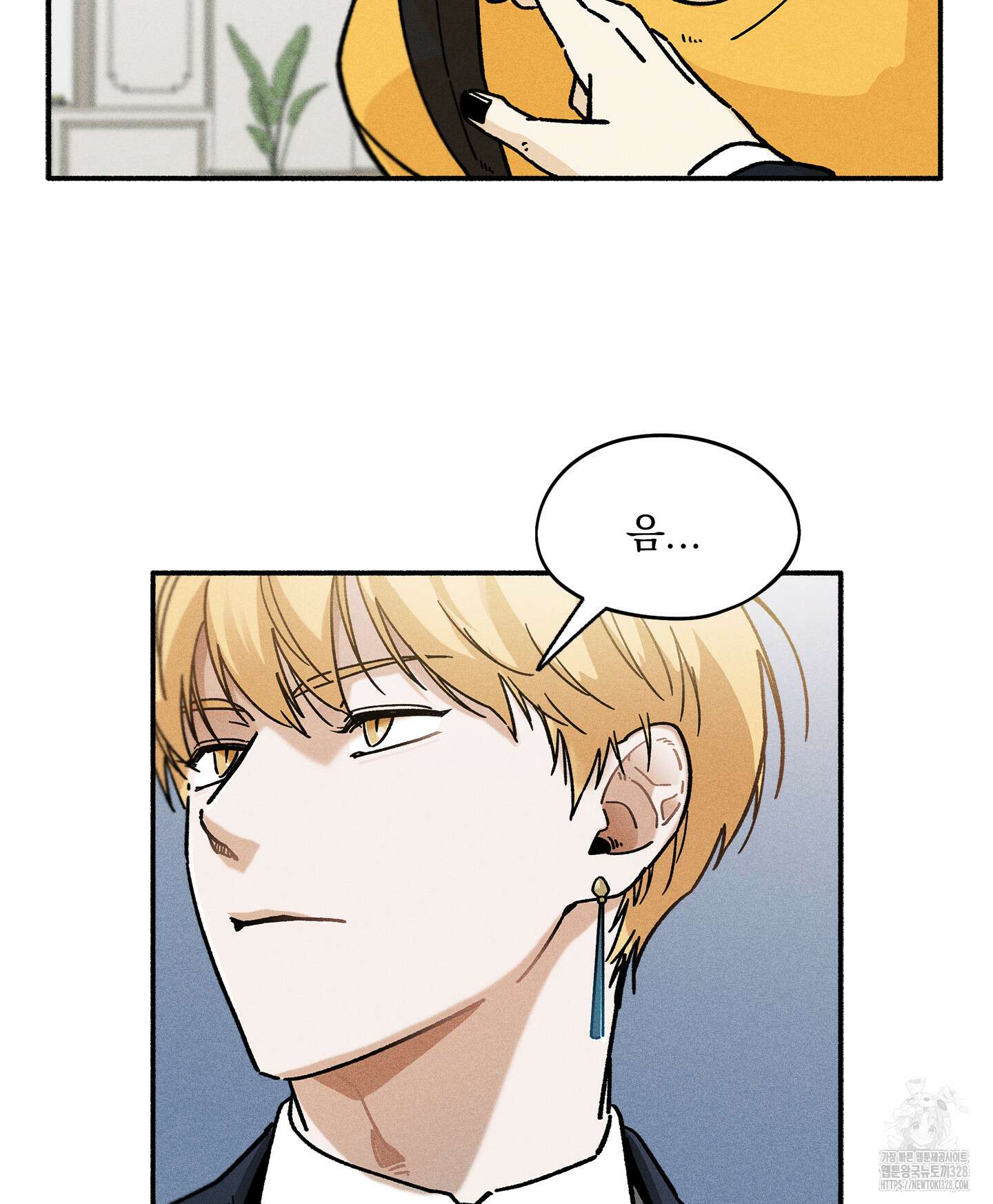 무중력 로맨스 32화 6