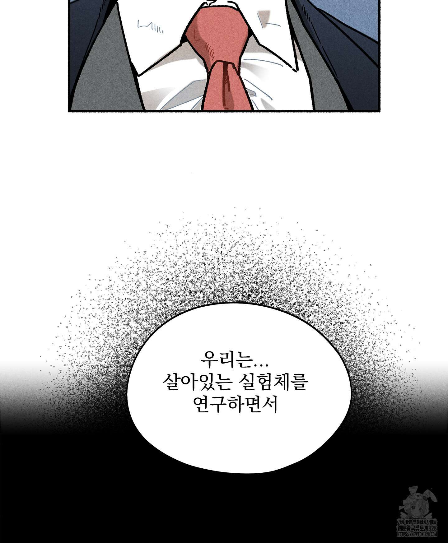무중력 로맨스 32화 7