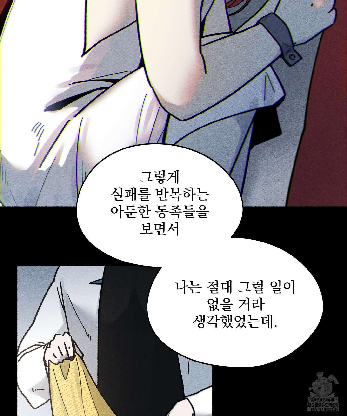 무중력 로맨스 32화 10