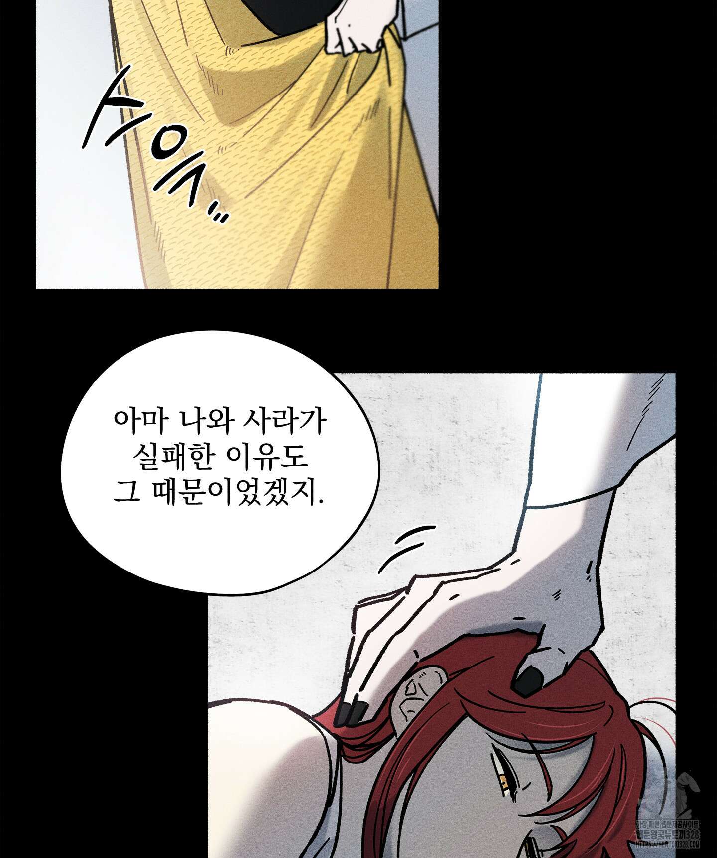무중력 로맨스 32화 11