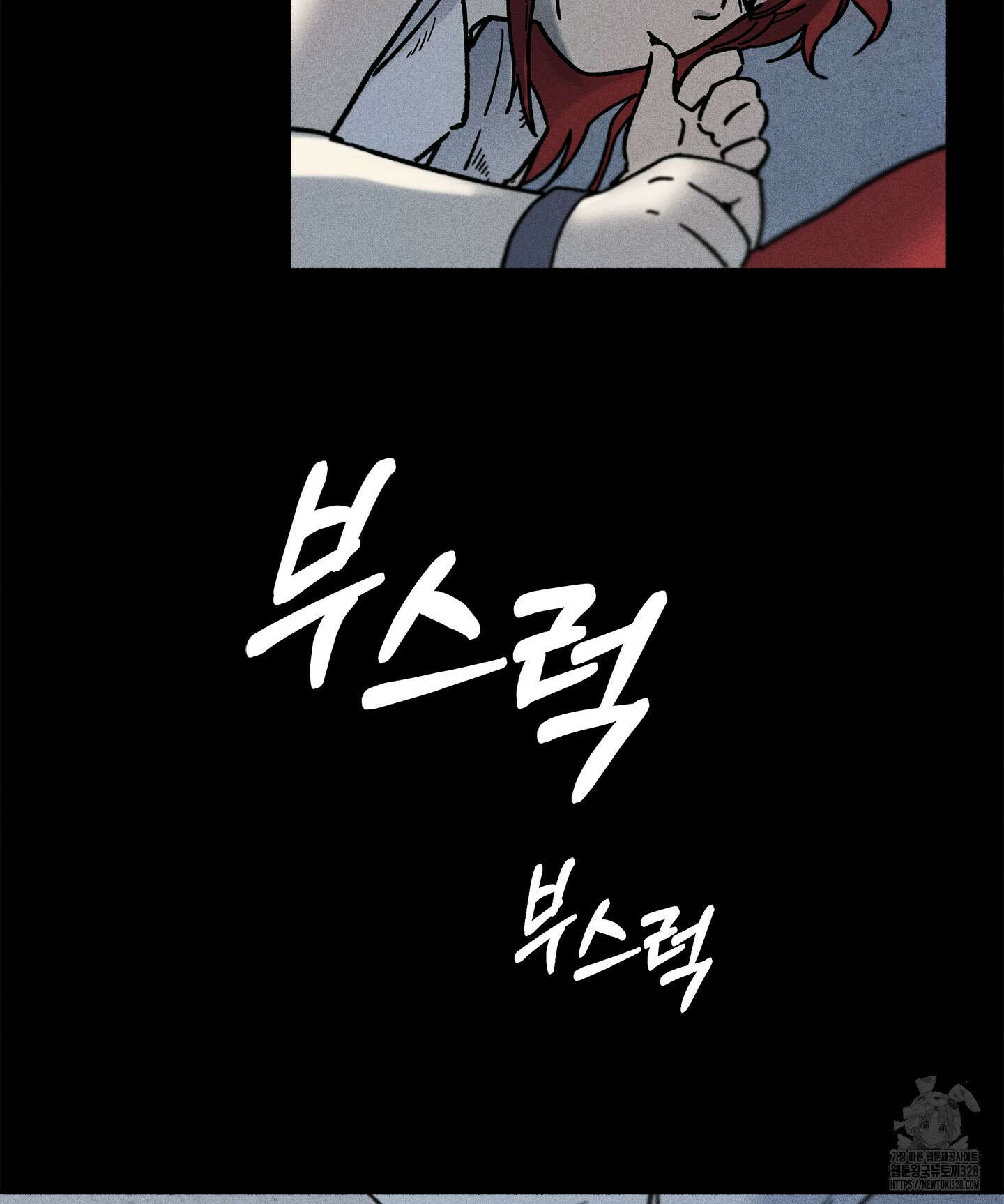 무중력 로맨스 32화 12