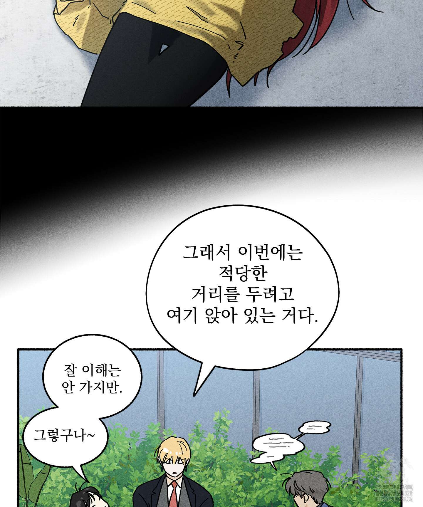 무중력 로맨스 32화 14