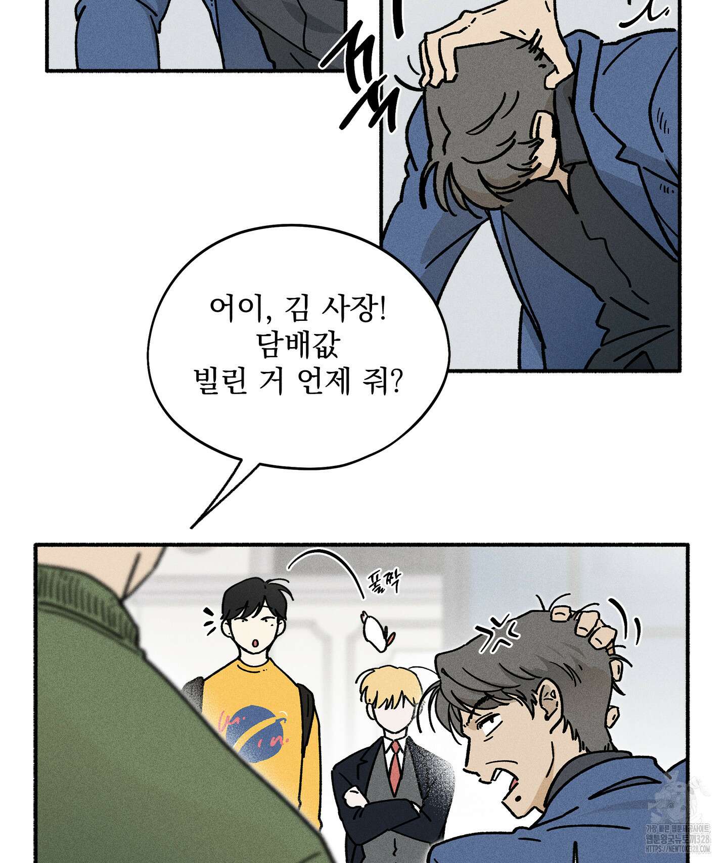 무중력 로맨스 32화 17