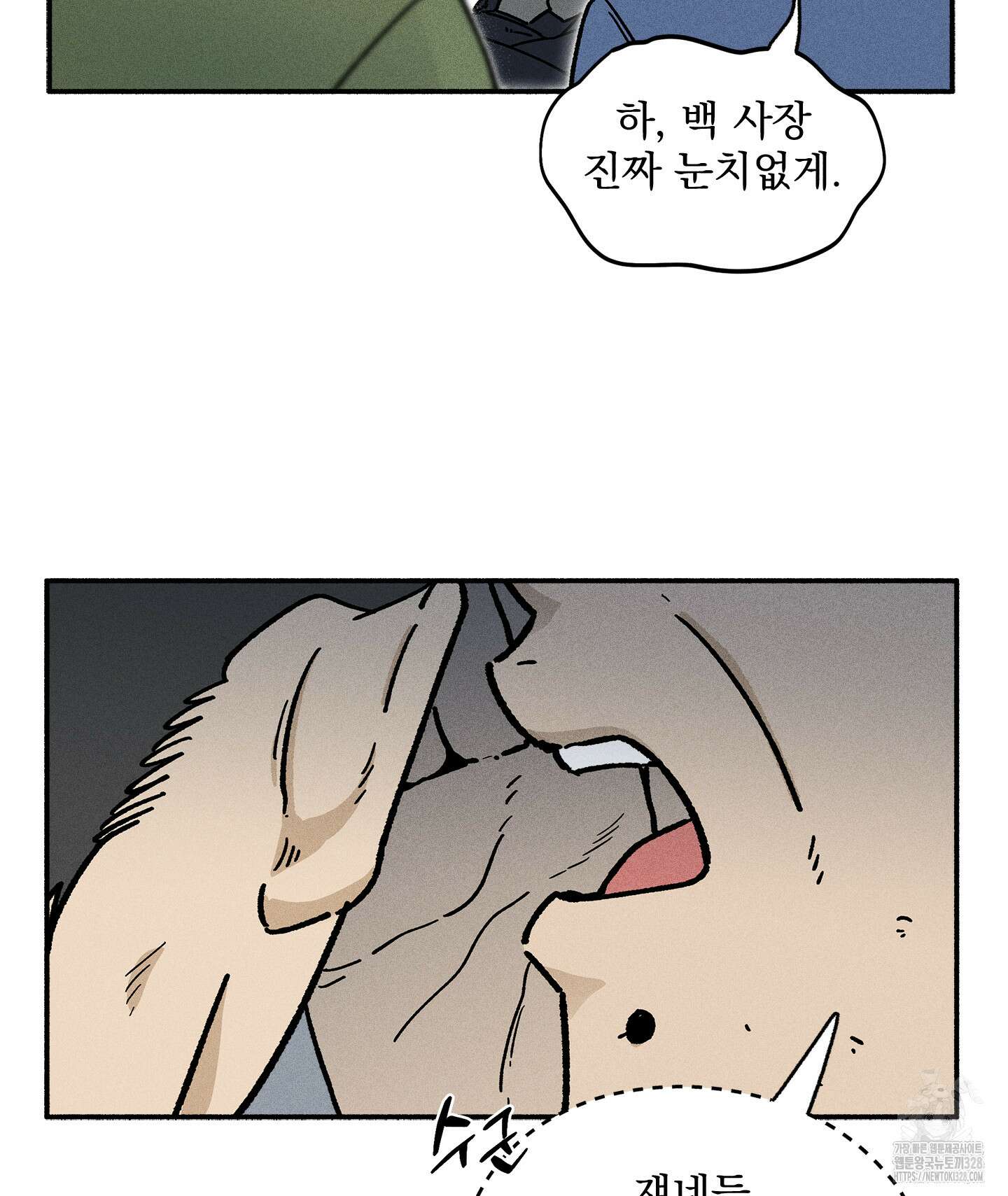 무중력 로맨스 32화 18