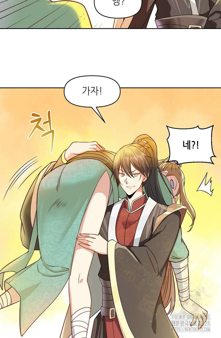 천 년 전 여황제의 남편으로 소환된 최강암살자 6화 6