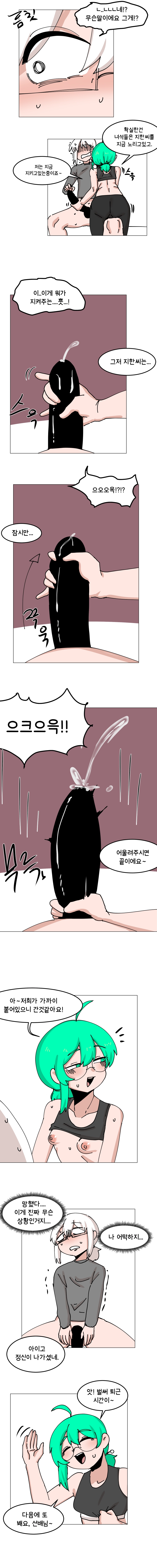 매주 야스하는 만화 38화 2
