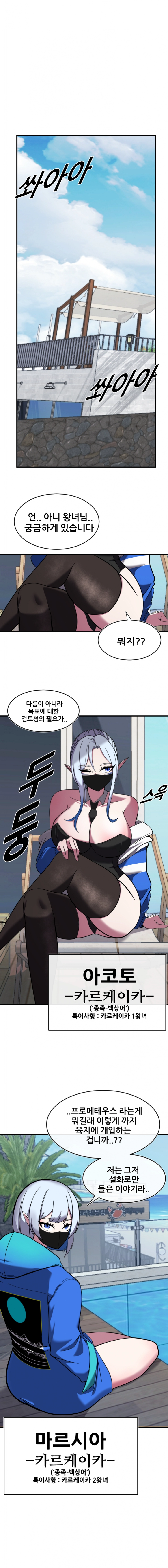 국밥문신후배쟝과 이중생활!! 12화 1
