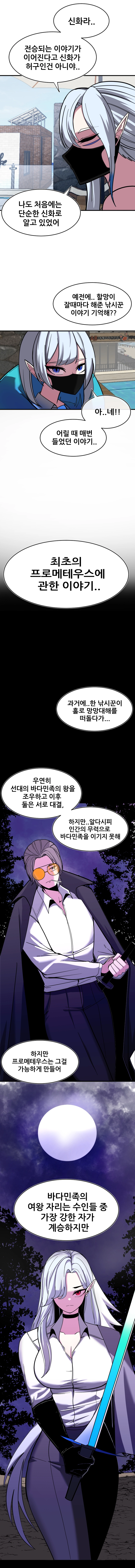 국밥문신후배쟝과 이중생활!! 12화 2