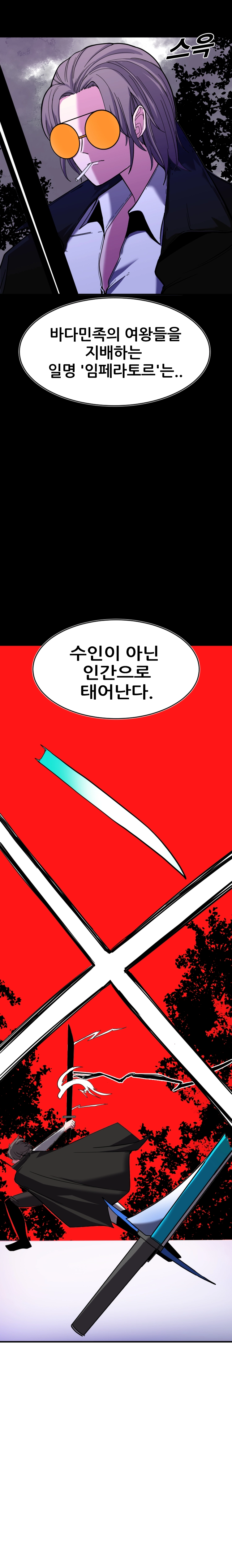 국밥문신후배쟝과 이중생활!! 12화 3