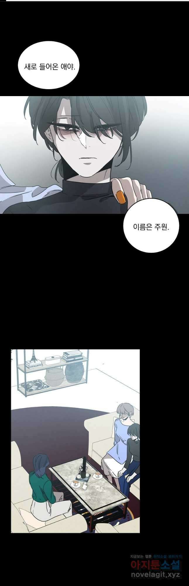 더블랙LABEL 48화 1