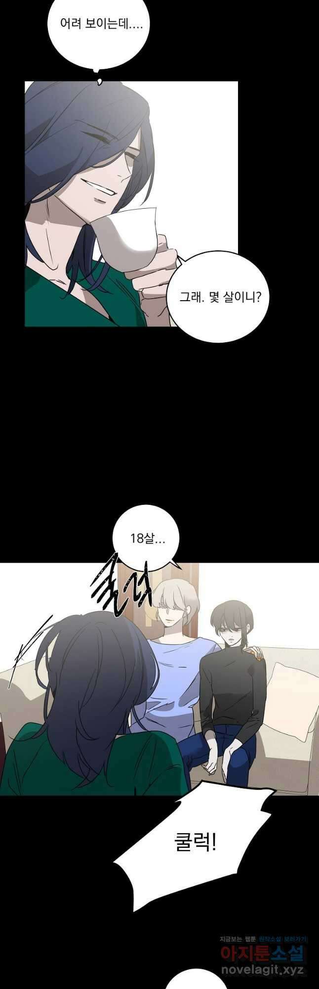 더블랙LABEL 48화 3