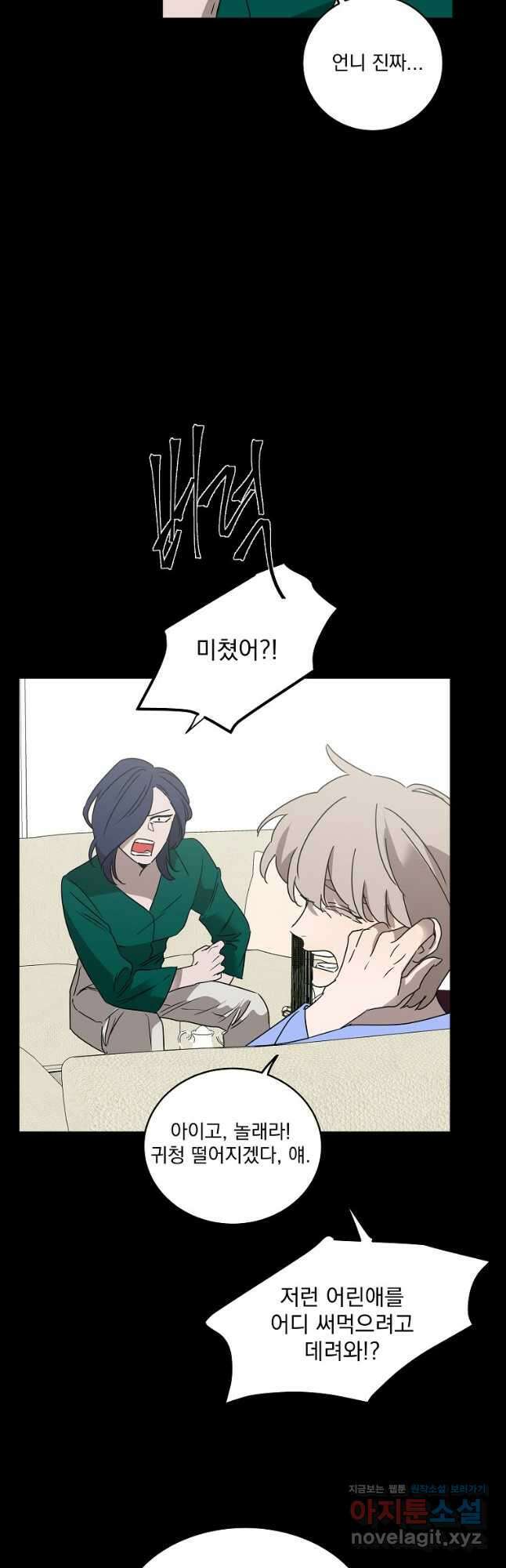 더블랙LABEL 48화 6