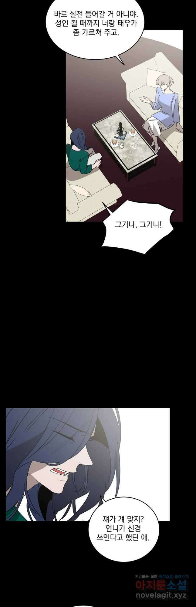 더블랙LABEL 48화 7