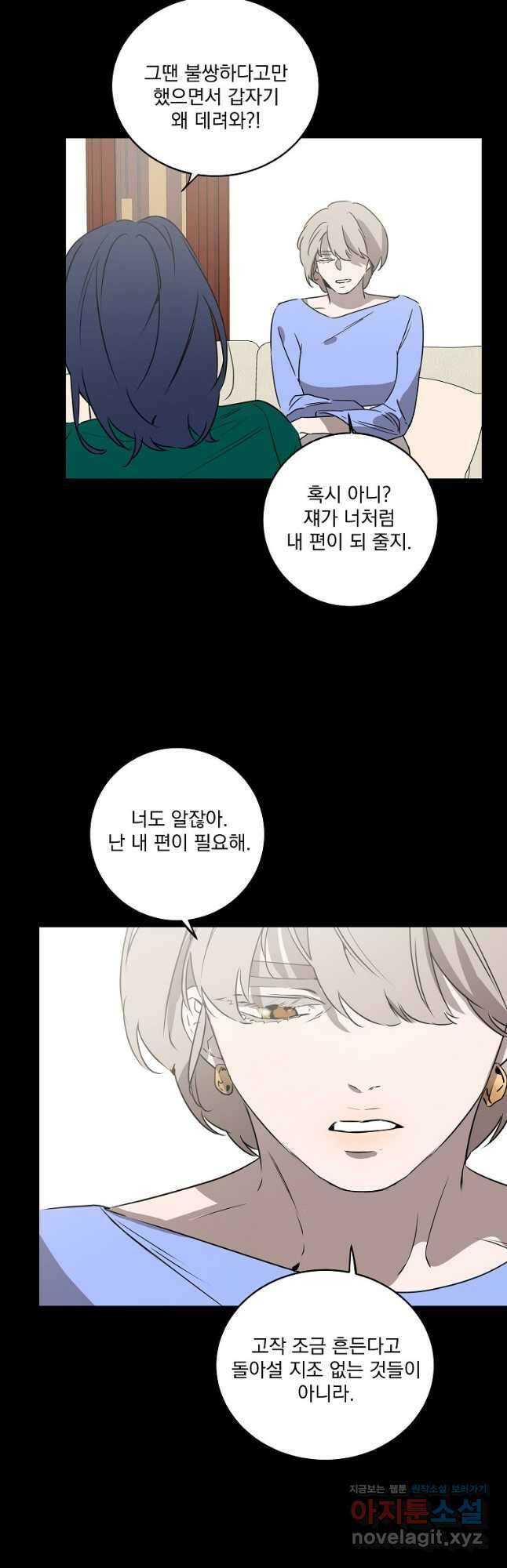 더블랙LABEL 48화 8