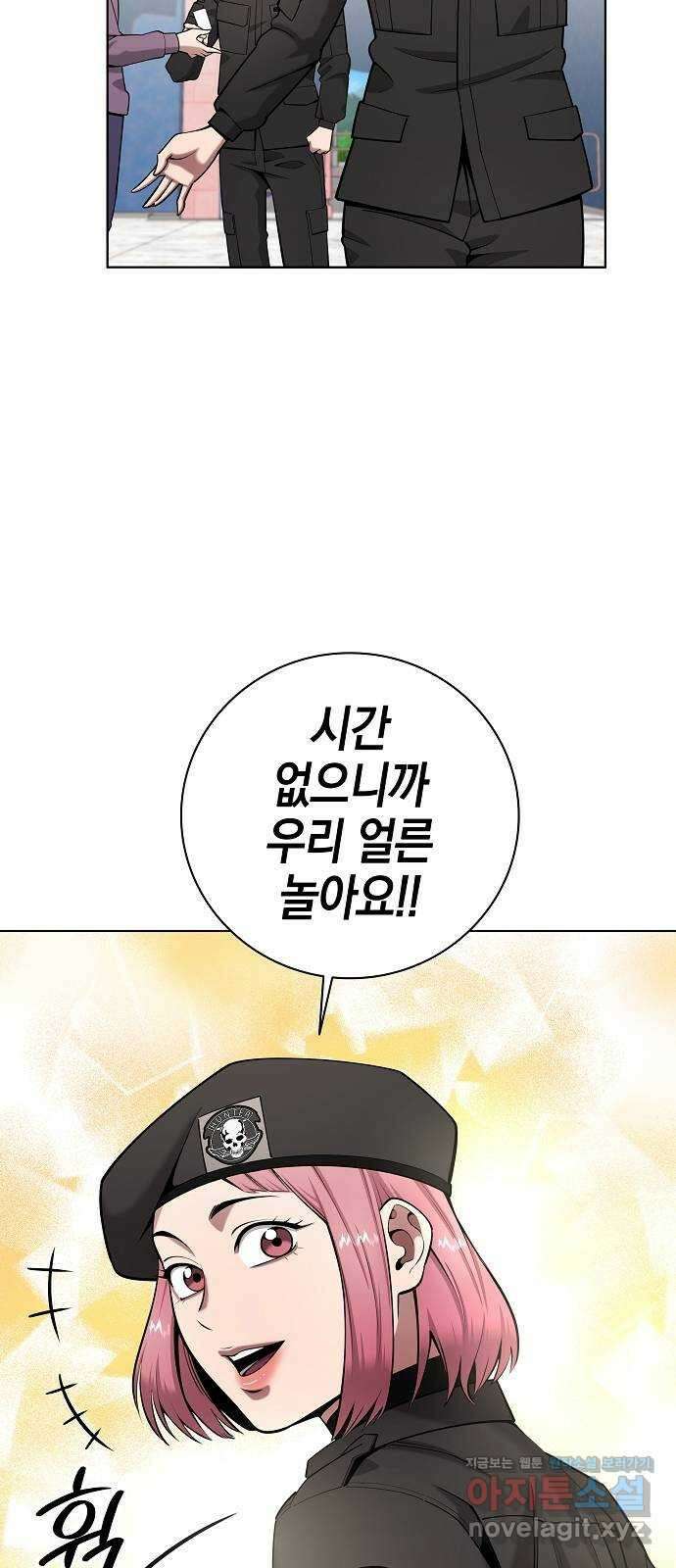 귀환했는데 입대 전날이다 43화 2