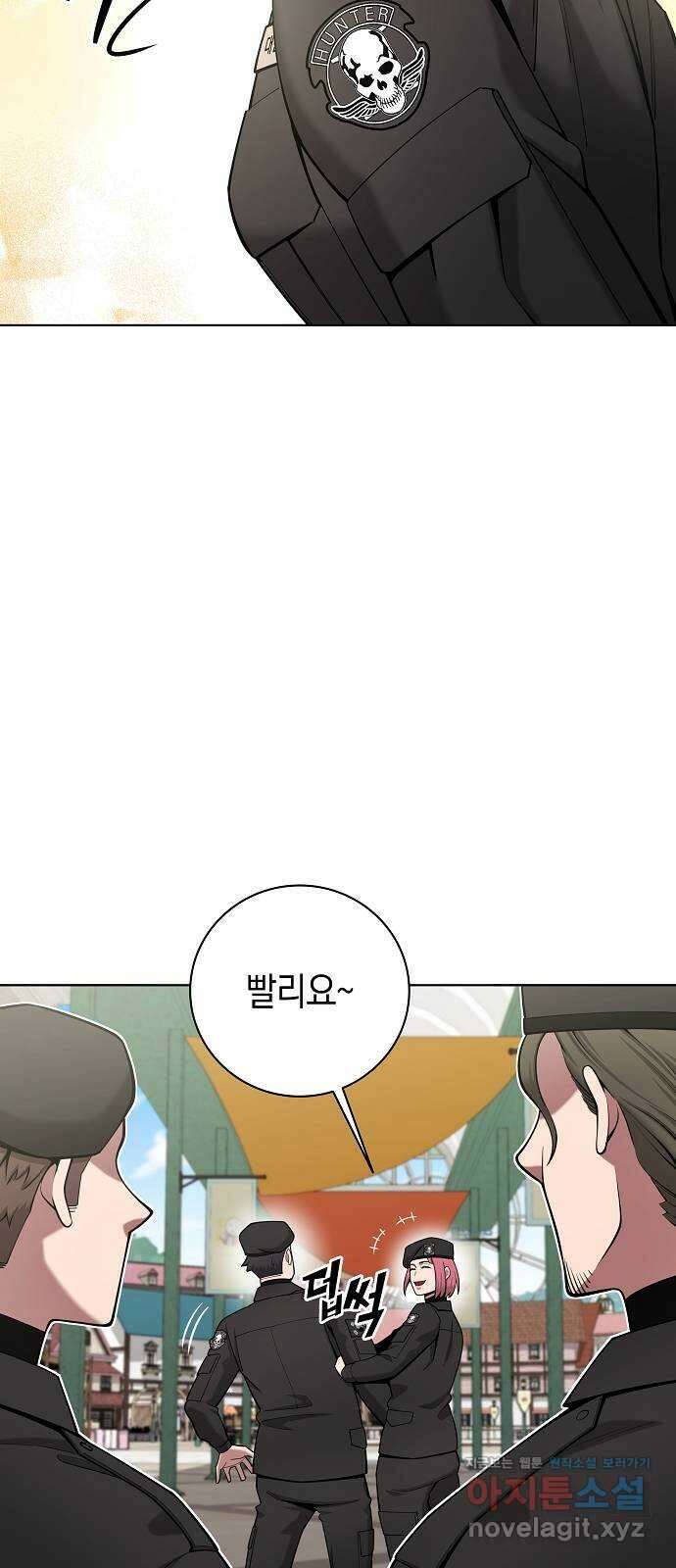 귀환했는데 입대 전날이다 43화 3