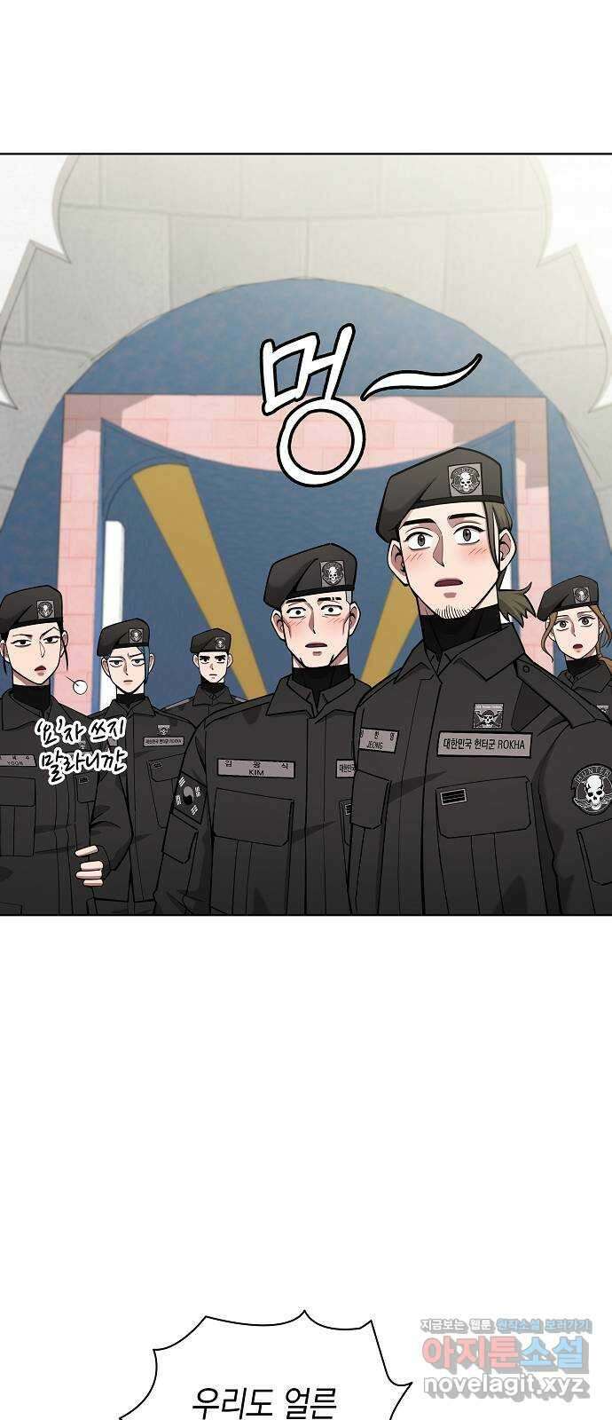 귀환했는데 입대 전날이다 43화 5
