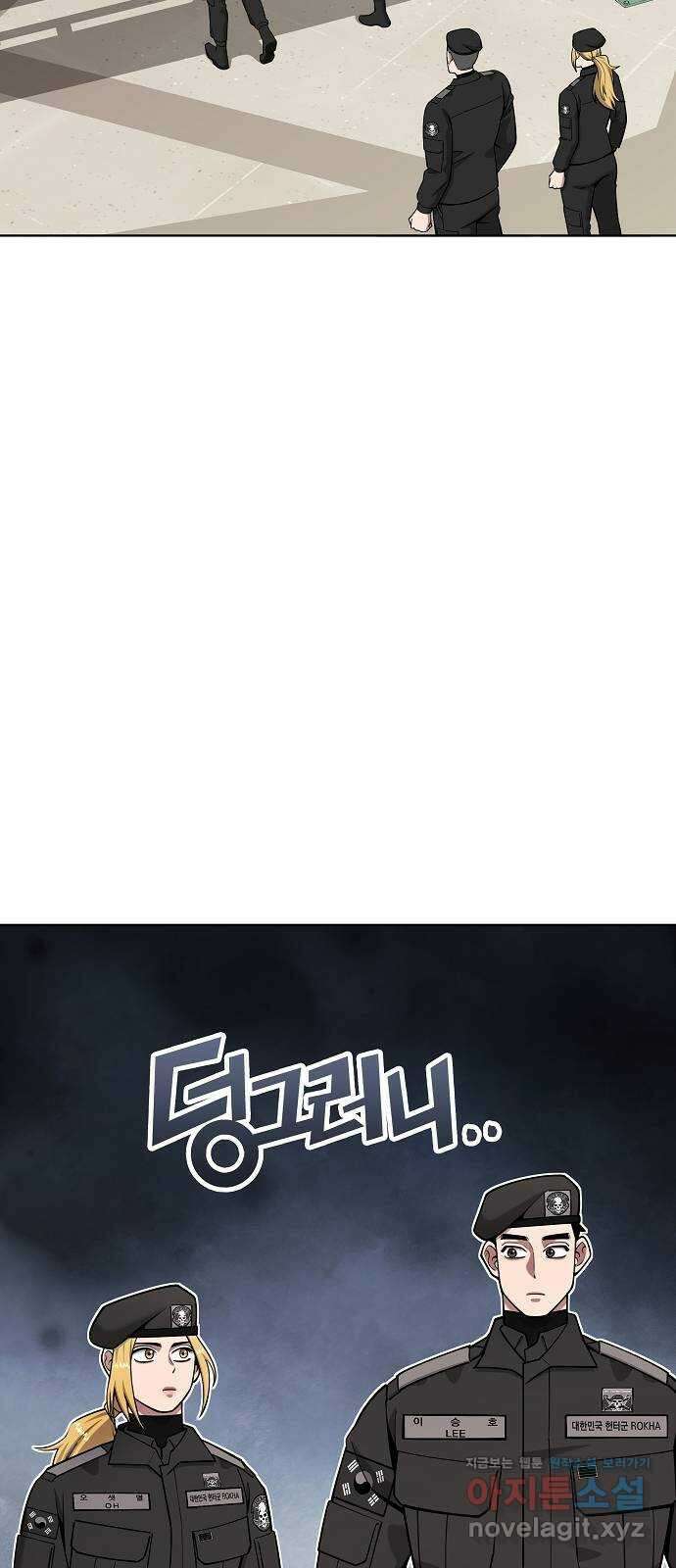 귀환했는데 입대 전날이다 43화 8