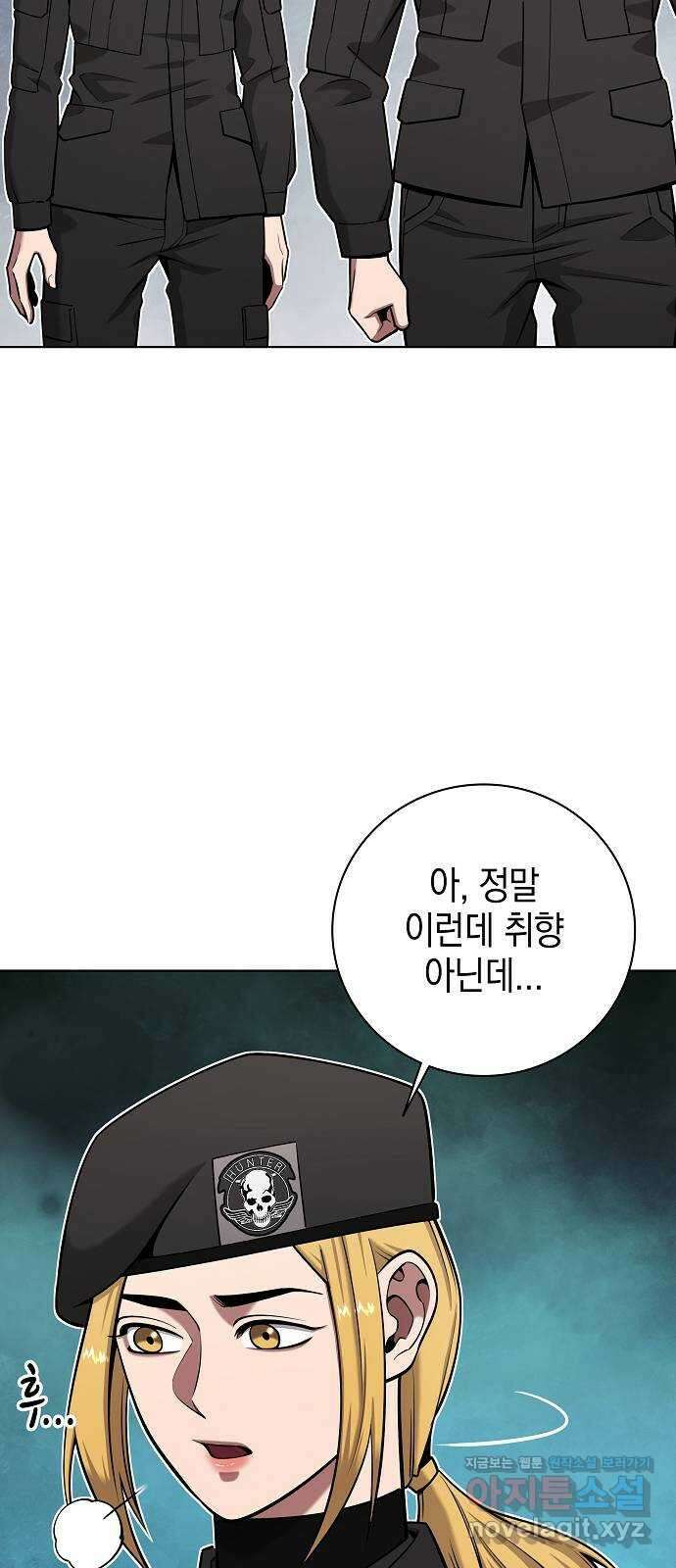 귀환했는데 입대 전날이다 43화 9