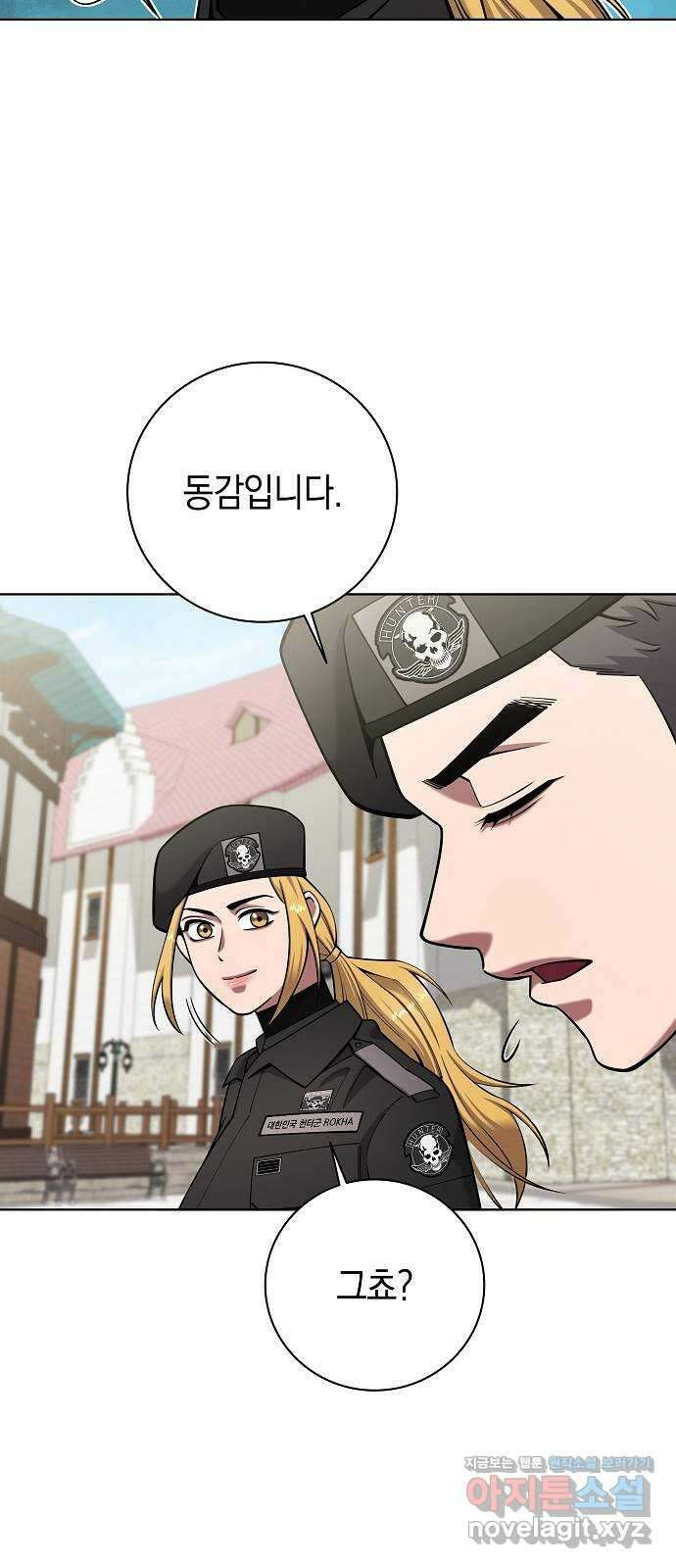 귀환했는데 입대 전날이다 43화 10