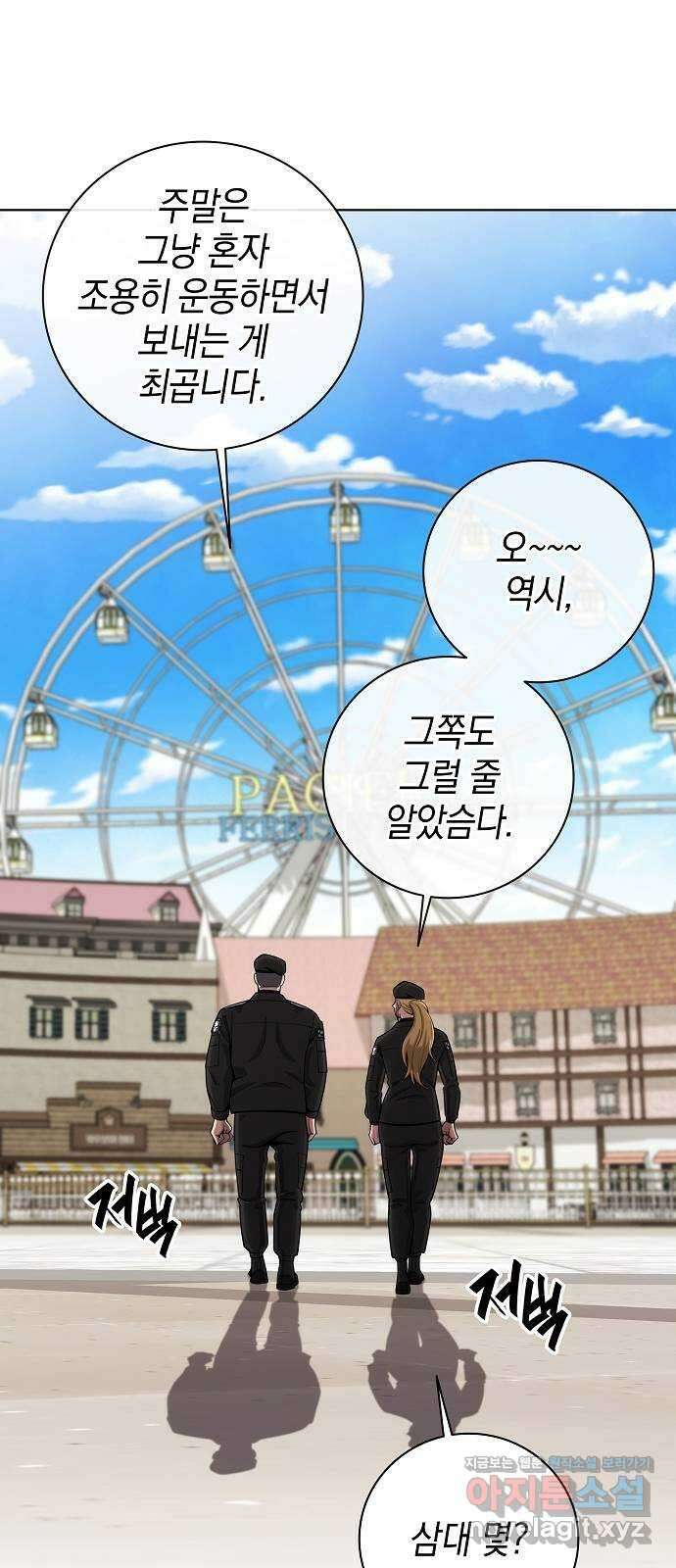 귀환했는데 입대 전날이다 43화 11