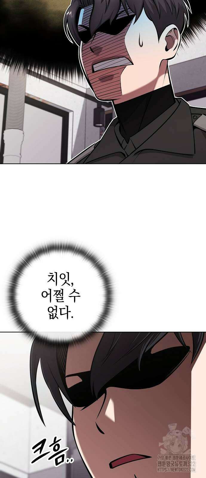귀환했는데 입대 전날이다 50화 9