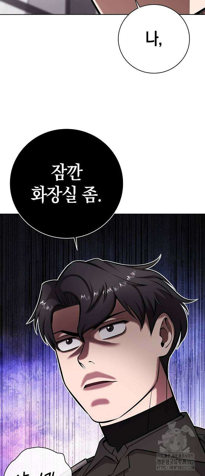 귀환했는데 입대 전날이다 50화 10