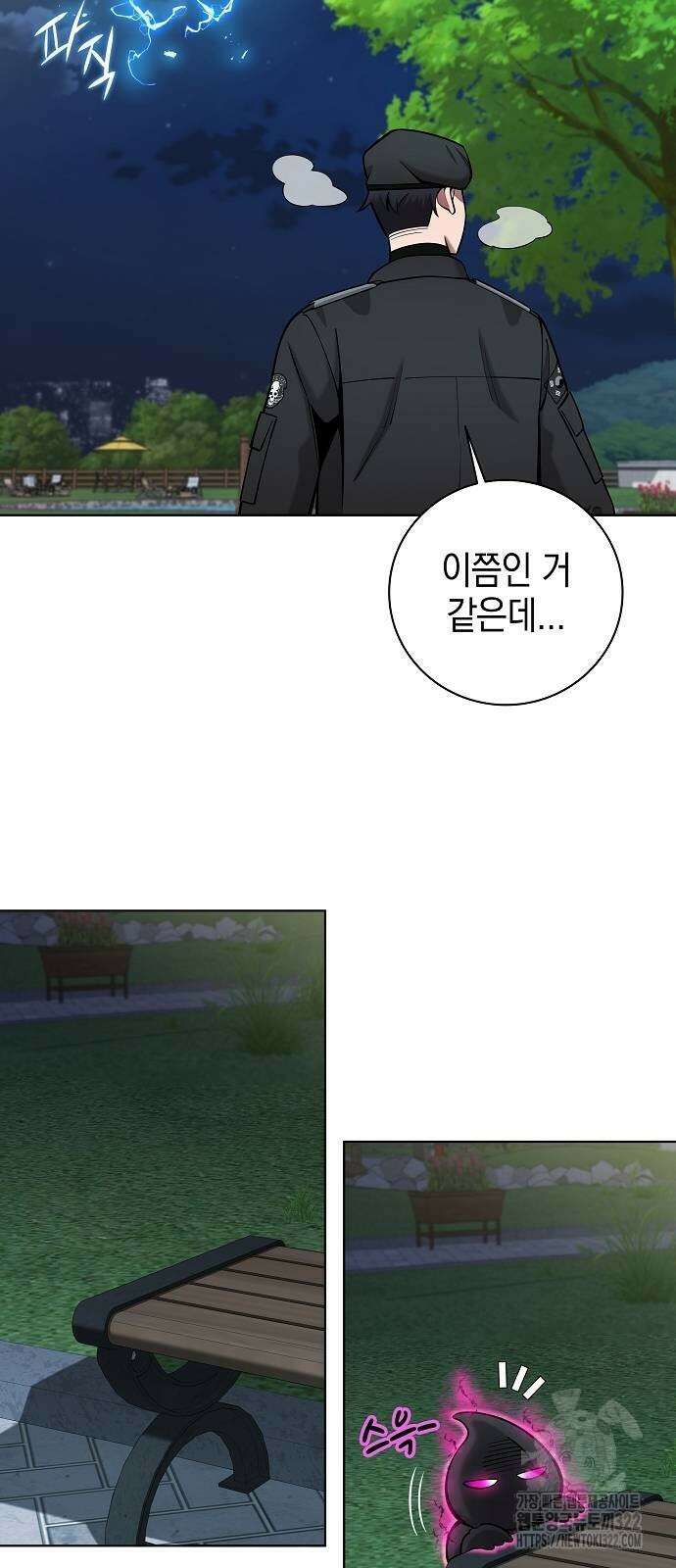 귀환했는데 입대 전날이다 50화 14
