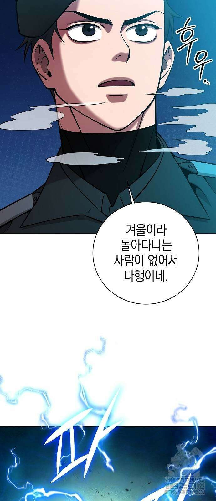 귀환했는데 입대 전날이다 50화 19