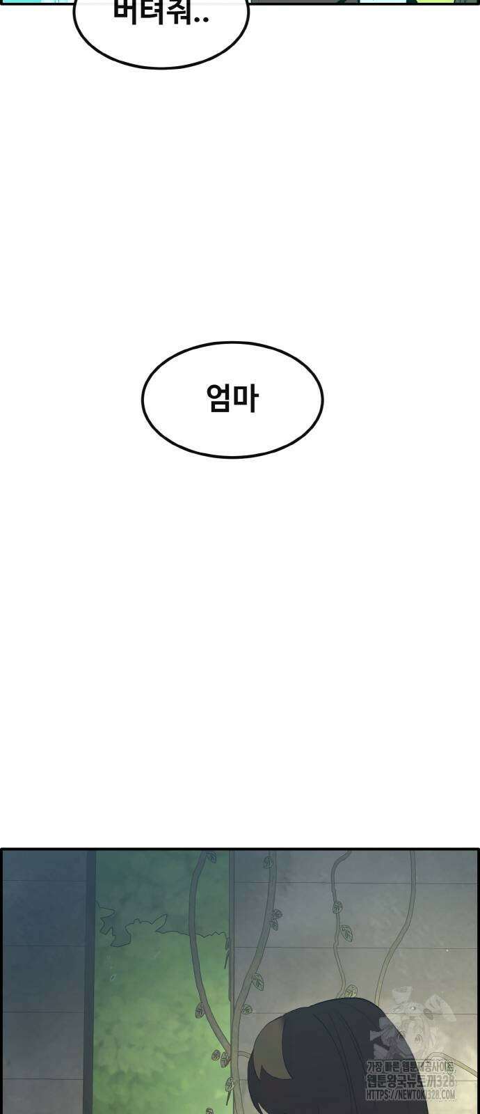 공유몽 시즌3 30화 8