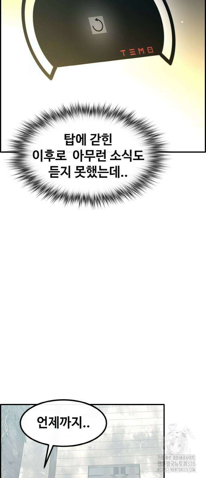 공유몽 시즌3 30화 10