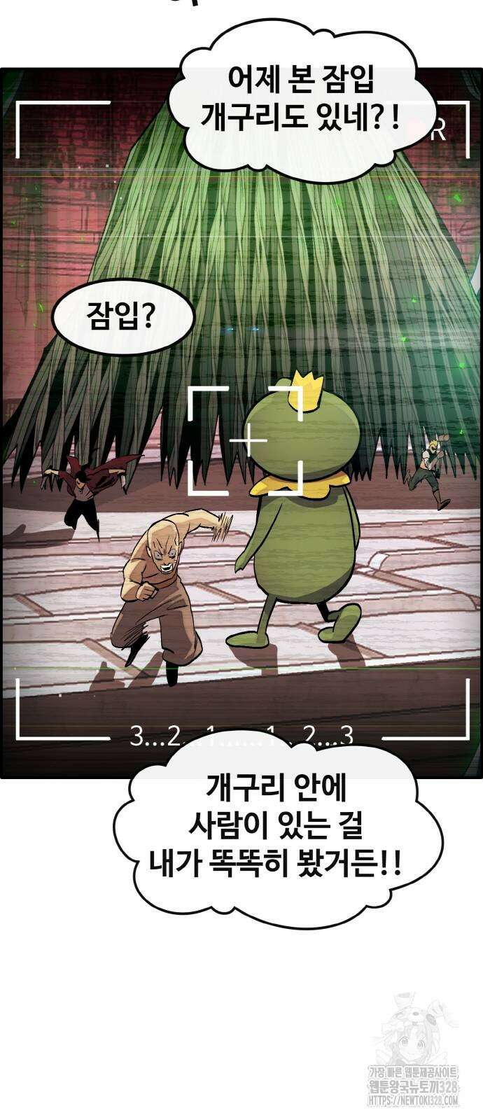 공유몽 시즌3 30화 19