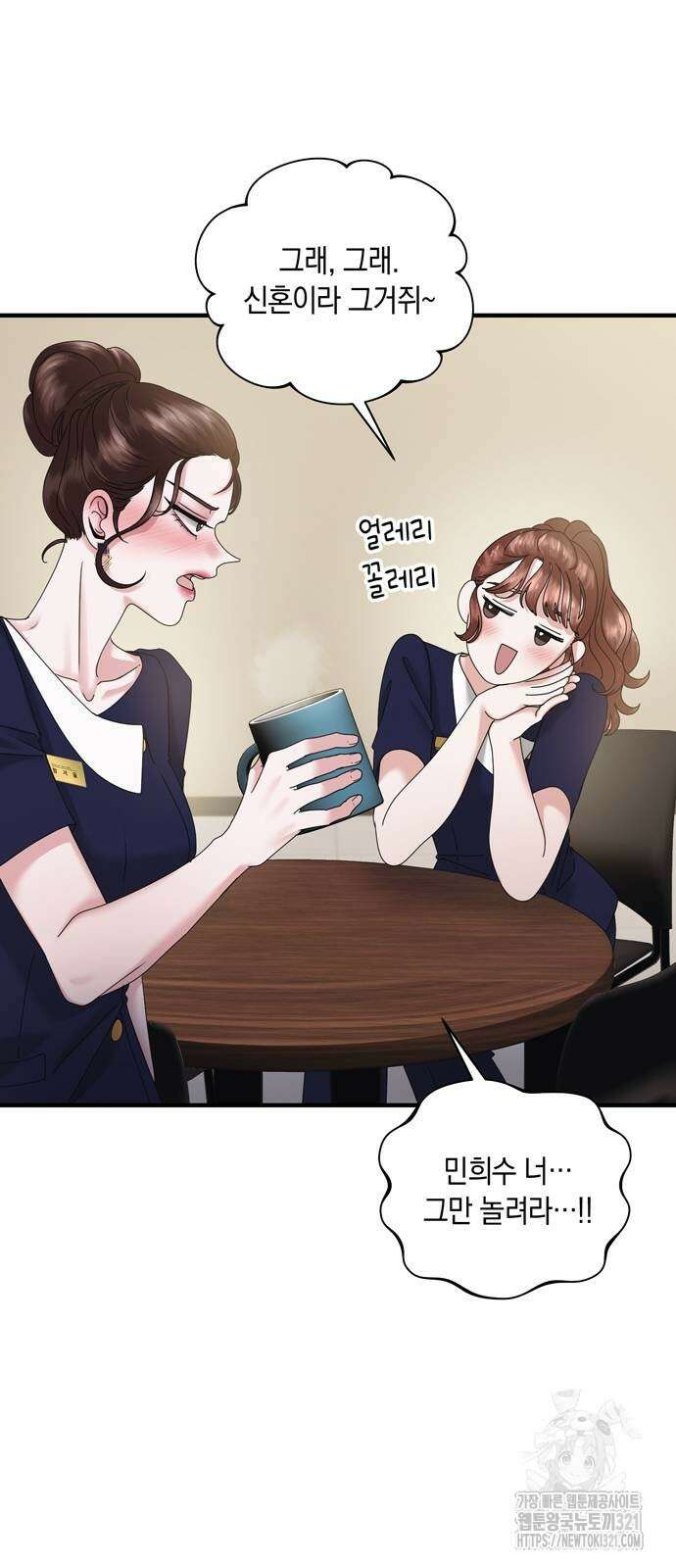 어느 날 남편이 생겼다 18화 3