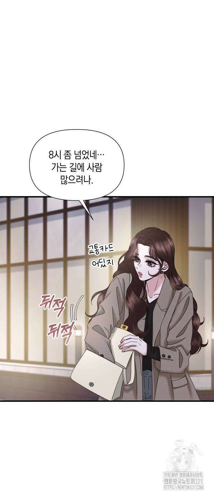어느 날 남편이 생겼다 18화 7