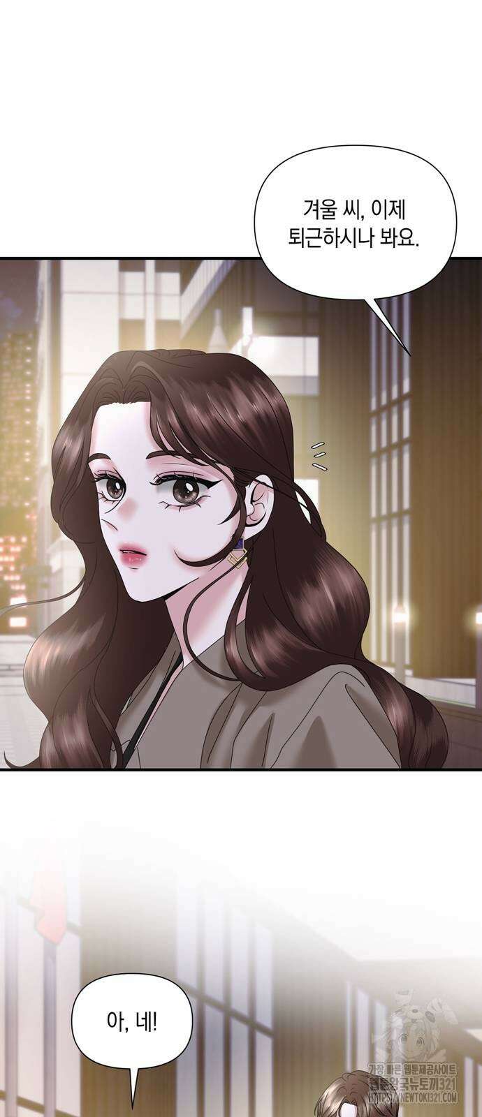 어느 날 남편이 생겼다 18화 8