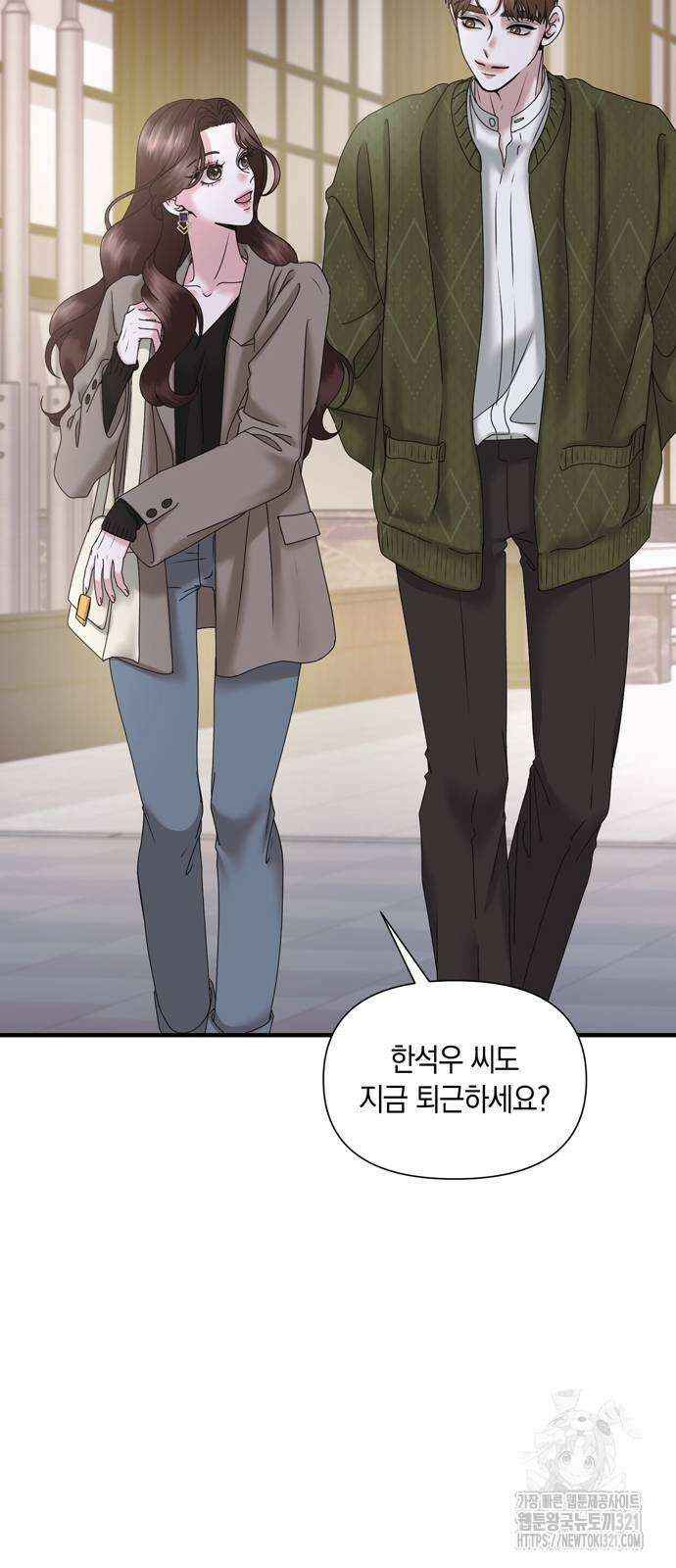 어느 날 남편이 생겼다 18화 9